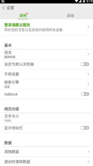 海豚浏览器flash版