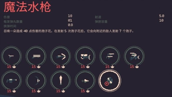 黎明前20分钟魔法水枪怎么获得 魔法水枪获取攻略