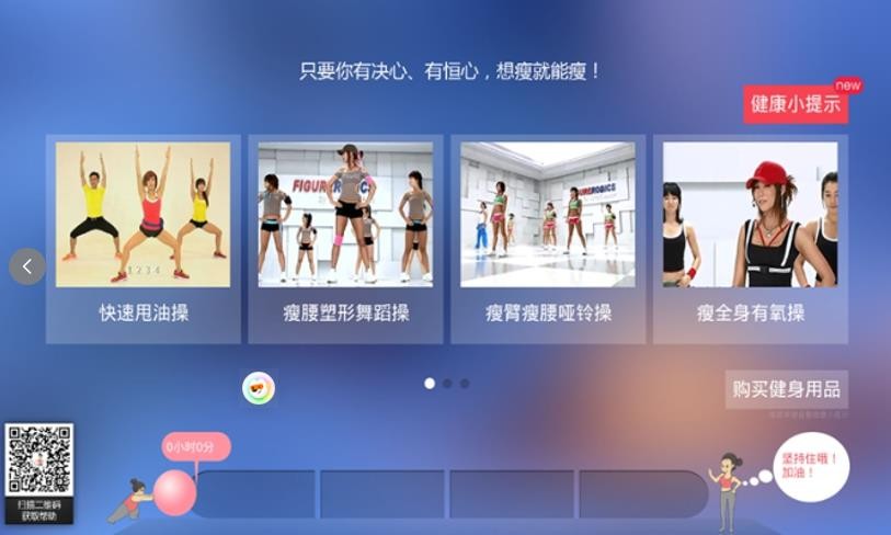 郑多燕减肥操截图2