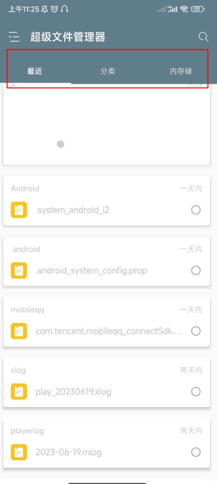 RE文件管理器汉化版