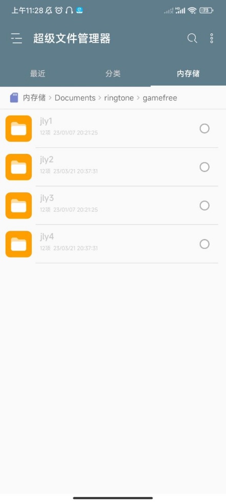 RE文件管理器汉化版