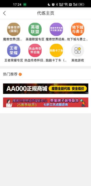 交易虎手游交易平台