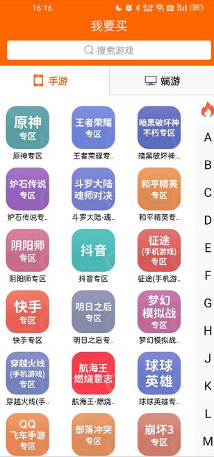 交易虎手游交易平台