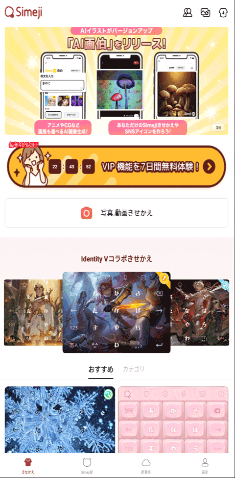 百度日语输入法截图3