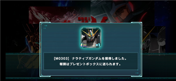 机动战士高达ol