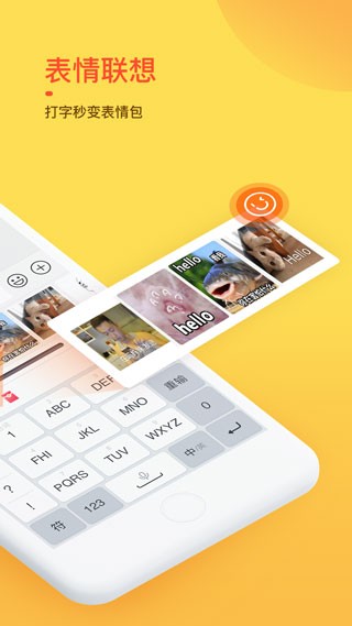 趣键盘输入法截图1