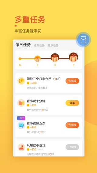 趣键盘输入法截图2