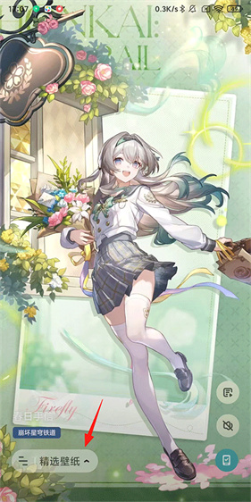 人工桌面鹿鸣版