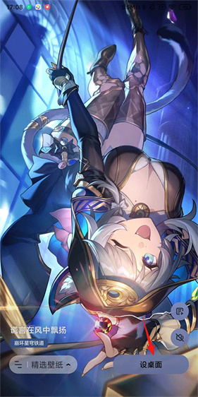 人工桌面鹿鸣版