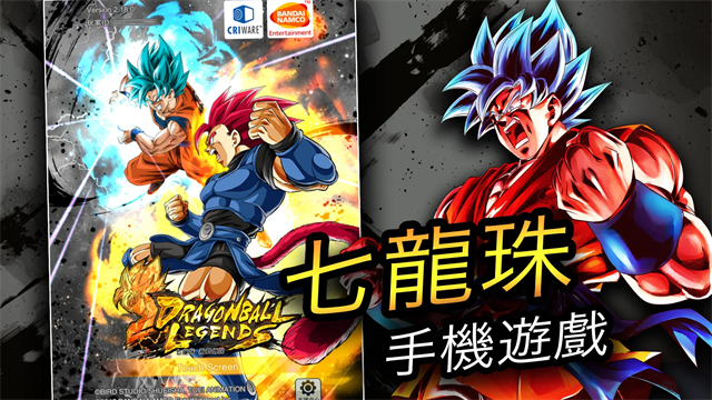 七龙珠激战传说截图1
