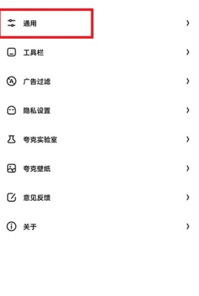 夸克浏览器打开画中画功能教程