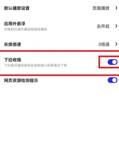 夸克浏览器打开画中画功能教程