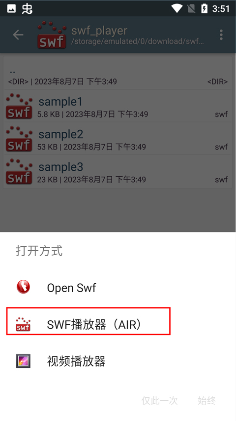 SWF播放器
