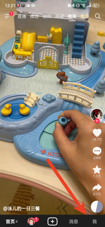 抖音怎么设置私密账号 设置私密账号方法