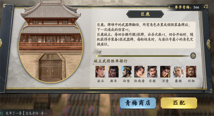 名将杀兵临城下巨鹿城池怎么打 兵临城下巨鹿城池打法攻略