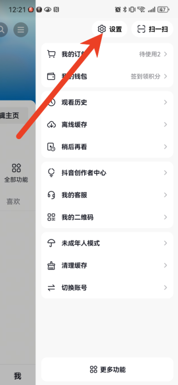 抖音怎么设置私密账号 设置私密账号方法