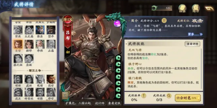 名将杀兵临城下巨鹿城池怎么打 兵临城下巨鹿城池打法攻略