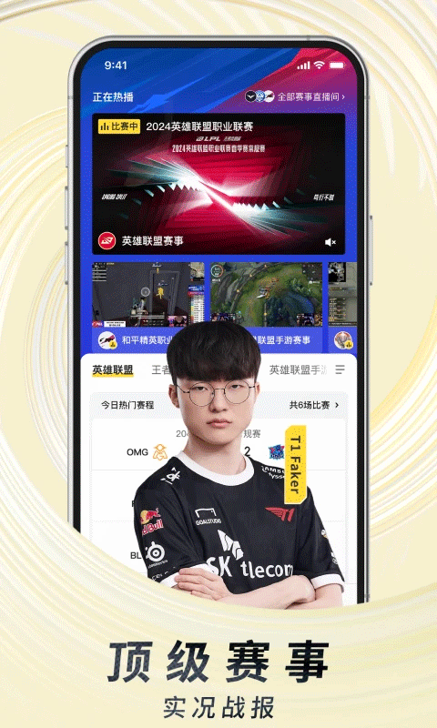 虎牙云游戏截图0