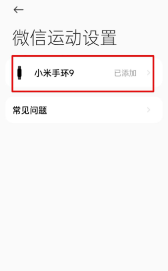 小米运动健康app怎么添加卡包 添加公交卡方法
