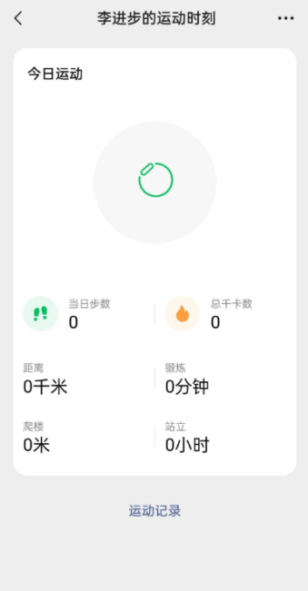 小米运动健康app怎么添加卡包 添加公交卡方法