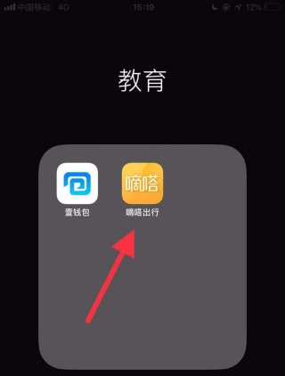 嘀嗒顺风车怎么收取乘客高速费 加高速费教程