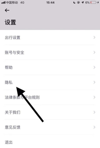 嘀嗒顺风车怎么收取乘客高速费 加高速费教程