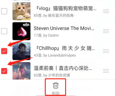 网易云音乐怎么删除创建的歌单