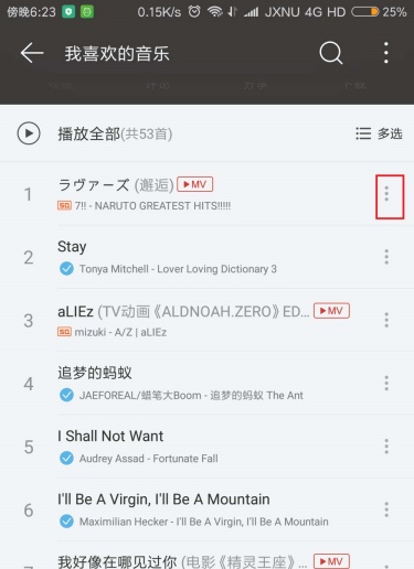 网易云音乐怎么删除创建的歌单