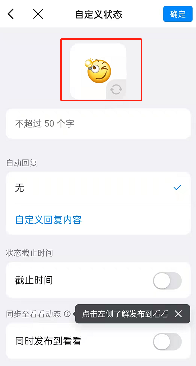 钉钉自定义工作状态教程