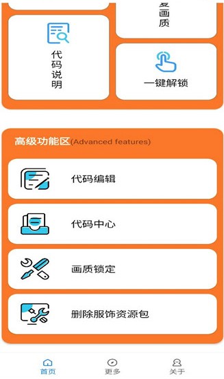 小雷游戏助手截图2