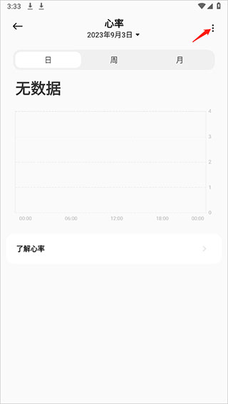 小米运动健康app怎么解绑 解绑小米手环方法