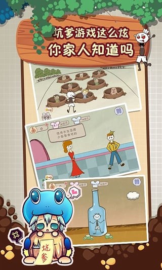 史上最坑爹的游戏2截图1