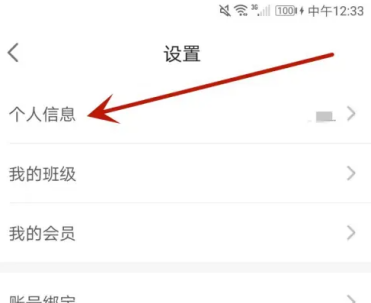 爱乐奇怎么换头像 更换个人头像方法