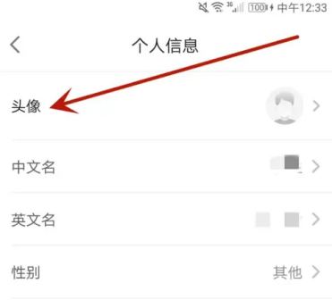 爱乐奇怎么换头像 更换个人头像方法