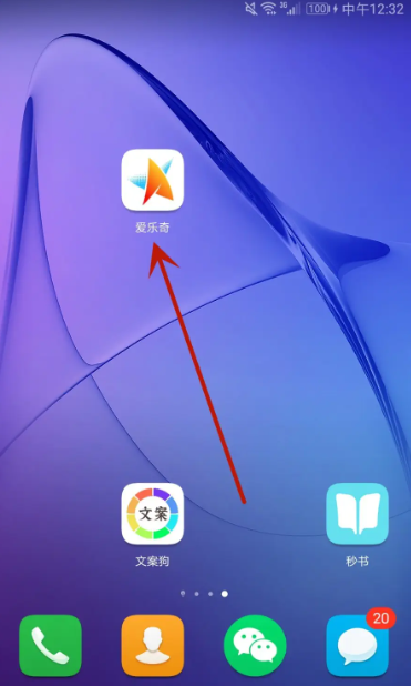爱乐奇怎么换头像 更换个人头像方法
