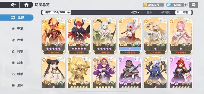 龙魂旅人牧师阵容怎么搭配 牧师阵容搭配攻略