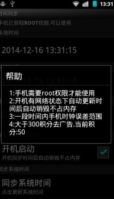 北京时间校准显示器截图4