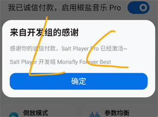 椒盐音乐播放器