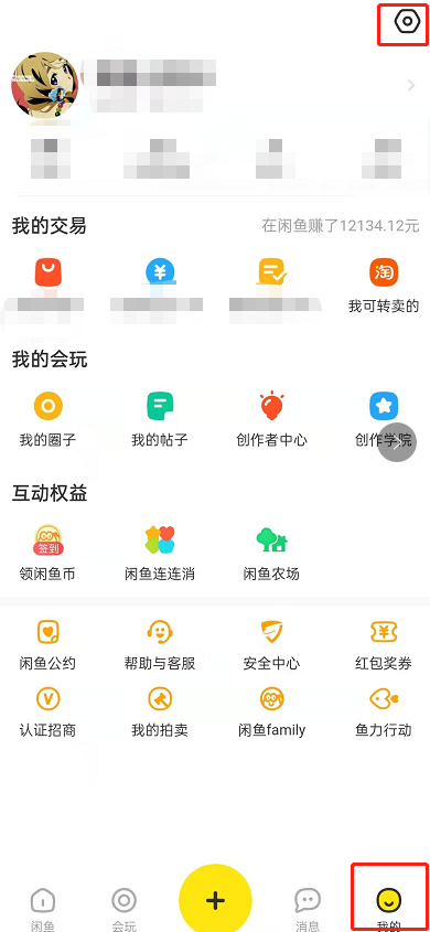 闲鱼长辈模式如何开启
