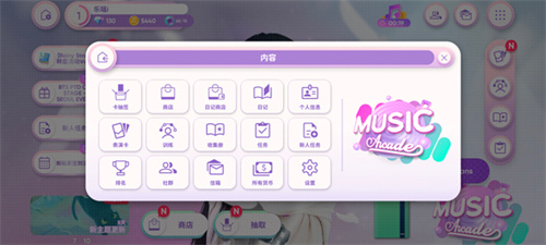 Rhythm Hive苹果版