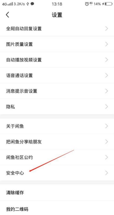 闲鱼长辈模式如何开启