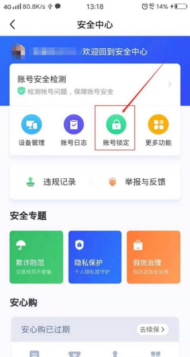 闲鱼长辈模式如何开启