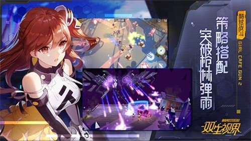 双生视界日服截图1