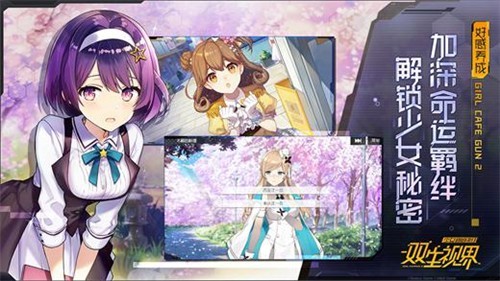 双生视界日服截图2