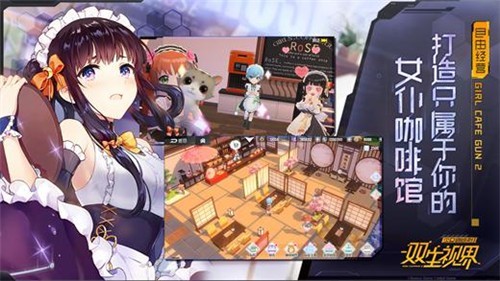 双生视界日服截图4