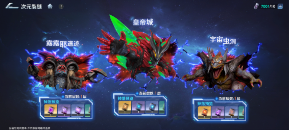 奥特曼光之战士次元裂缝怎么玩 次元裂缝玩法介绍