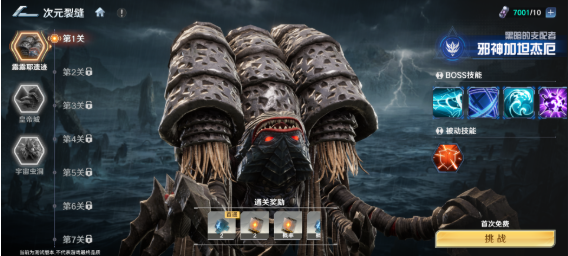 奥特曼光之战士次元裂缝怎么玩 次元裂缝玩法介绍