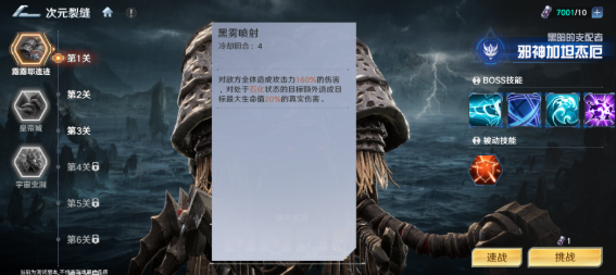 奥特曼光之战士次元裂缝怎么玩 次元裂缝玩法介绍