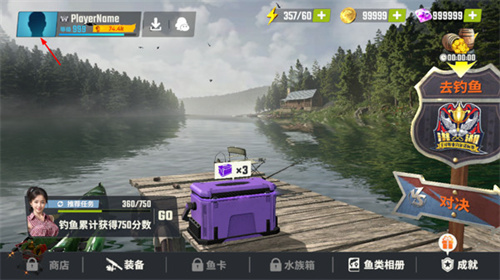 欢乐钓鱼大师