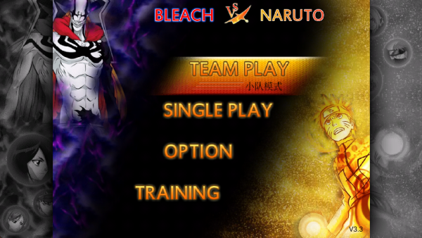 死神vs火影0.9版